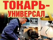 Токарь