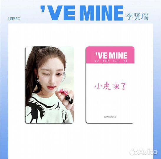 Офф карты айв / Офф карты Кпоп