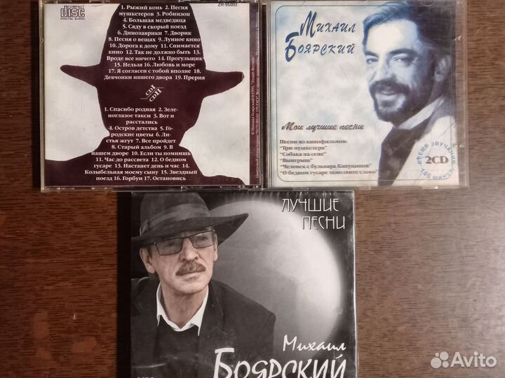 CD Миронов Михаил Боярский Караченцов Магомаев