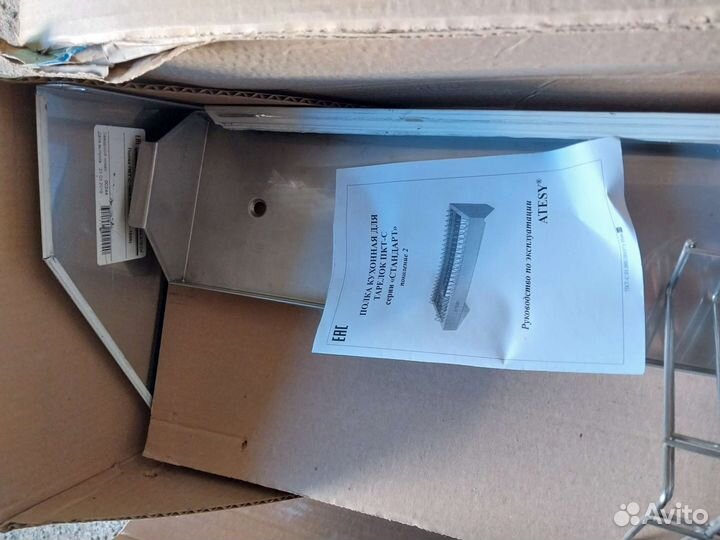 Полка кухонная для тарелок