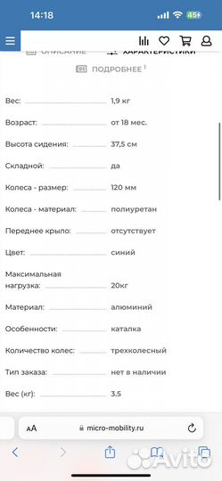 Каталка micro trike