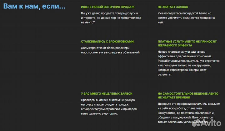 Авитолог Специалист по Авито Ведение под ключ