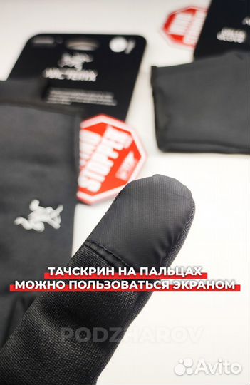 Перчатки Arcteryx