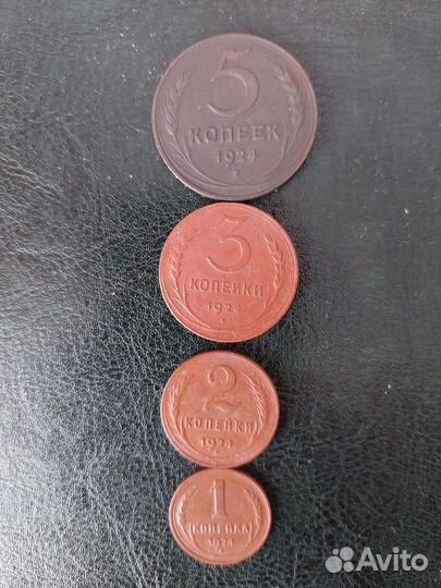Монеты Ранние Советы.Нечастые