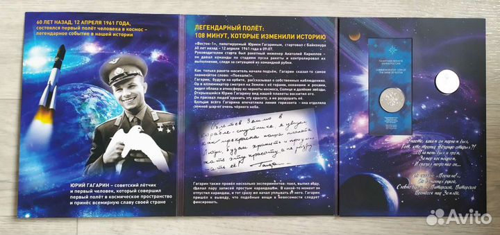 60 лет первого полёта простая