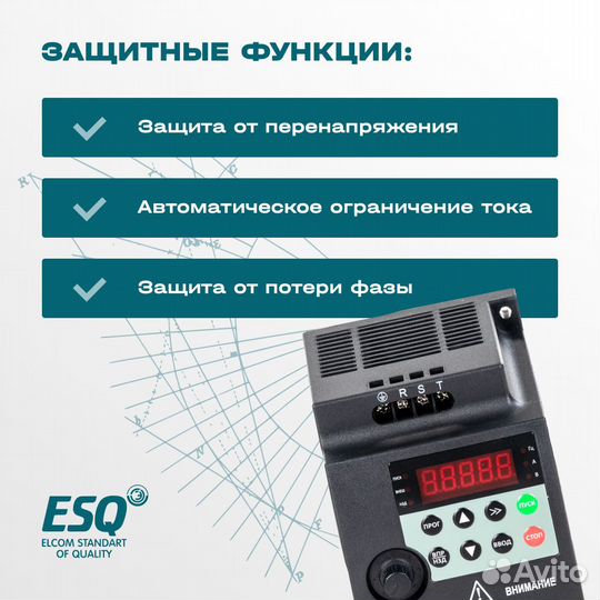 Частотный преобразователь ESQ-230 1.5 кВт 220В