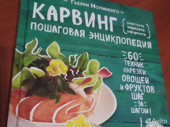 Книги по карвингу