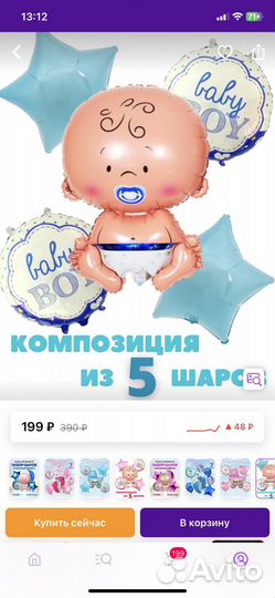 Воздушные шары на выписку мальчика