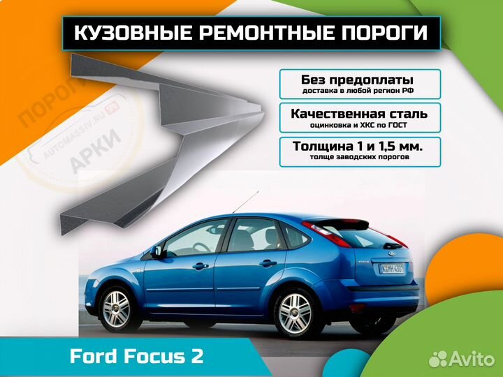 Пороги ремонтные Geely Emgrand GT и др