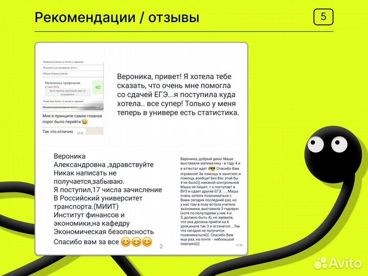 Репетитор по математике Егэ