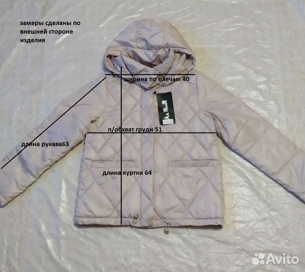 Куртка утепленная стеганная 46 размер