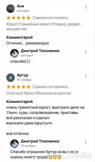 Взыскание долгов/Юрист по долгам