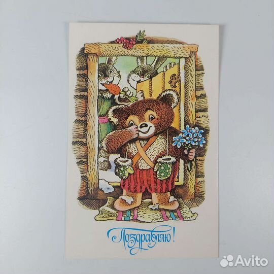 Открытки поздравительные СССР