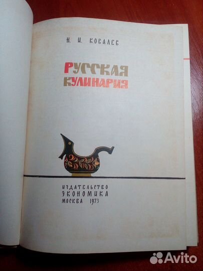 Кулинарные книги СССР