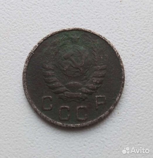 Монета СССР 1945 г