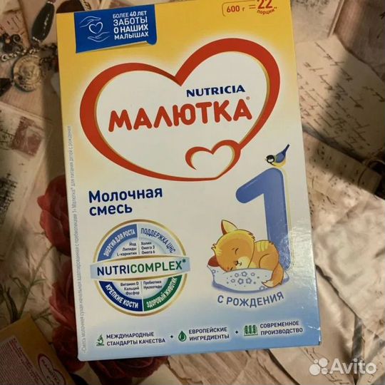 Смесь малютка 1
