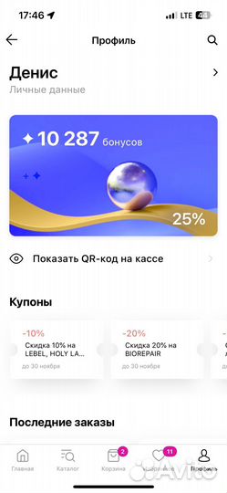 Баллы летуаль