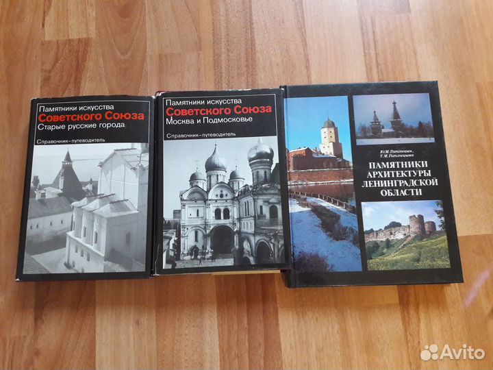 Справочники-путеводители 