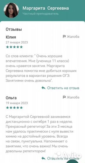 Репетитор по химии огэ и егэ онлайн