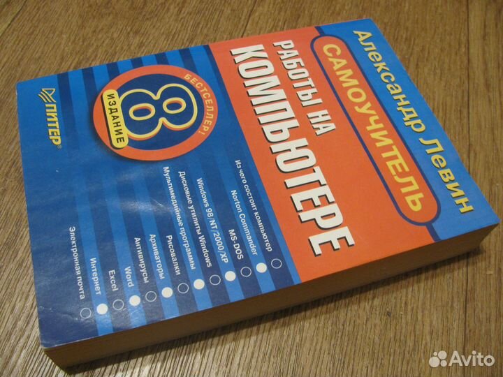 Книги по компьютеру