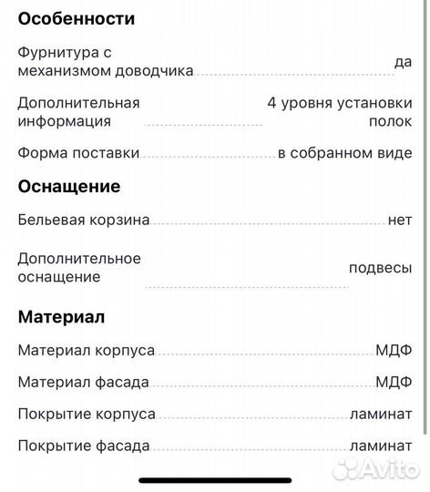 Новый Шкаф-пенал Jacob Delafon Tolbiac