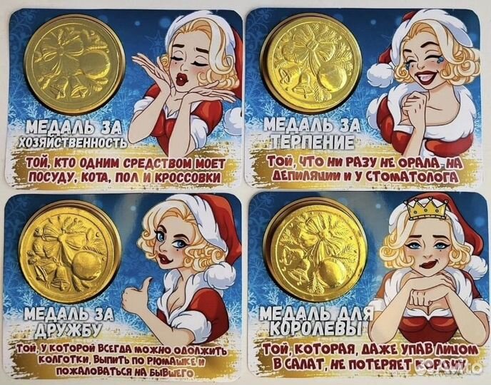 Женские медальки