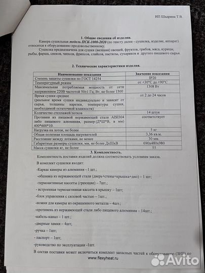 Дегидратор промышленный