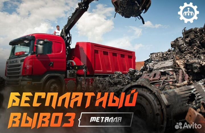 Вывоз алюминия