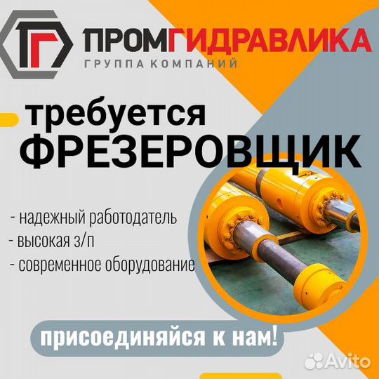 Фрезеровщик (не вахта)