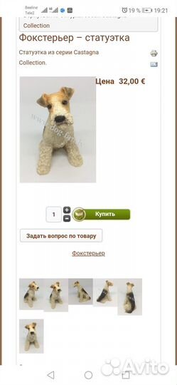 Статуэтка Фокстерьера Castagna Collection