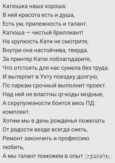 Стихотворения на заказ. Переделка песней