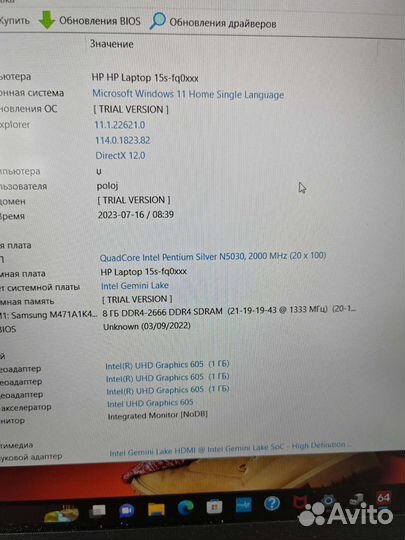 HP intel N5030 3.1GHz*4/RAM8GB/SSD256/full HD