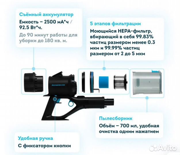 Пылесос