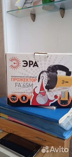 Светодиодный прожектор