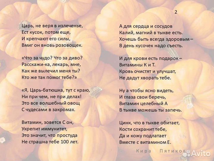 Стихи и сказки на заказ