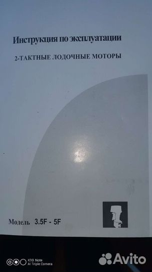 Лодочный мотор hidea 3,5