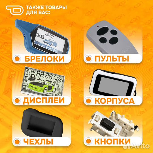 Дисплей Sheriff ZX 900 925 935 999 1050 с шлейфом