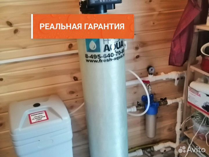 Система водоочистки / установка под ключ