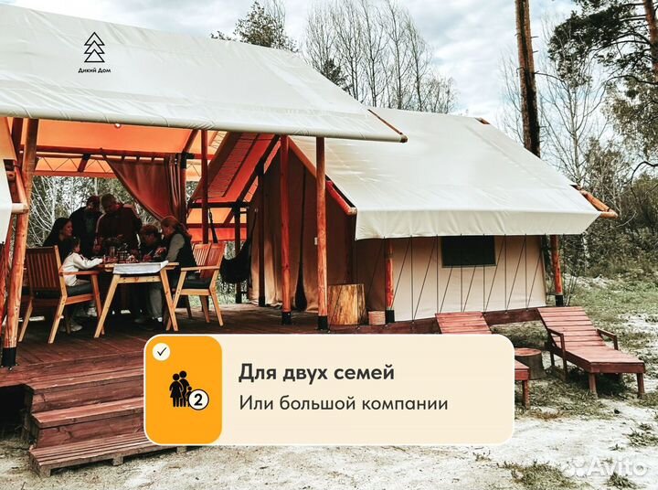 Глэмпинг - Сафари Тент