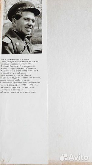 Книга - фотоальбом ВОВ