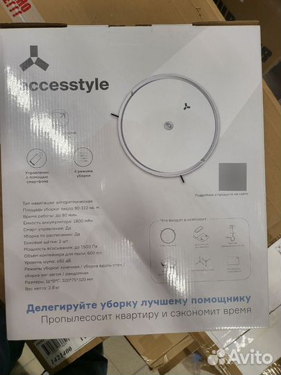 Робот пылесос acsesstyle