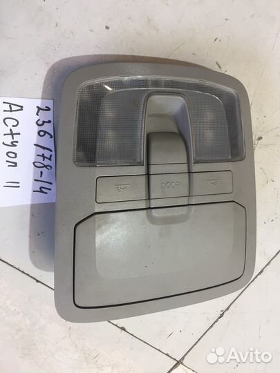 Плафон внутреннего освещения передний