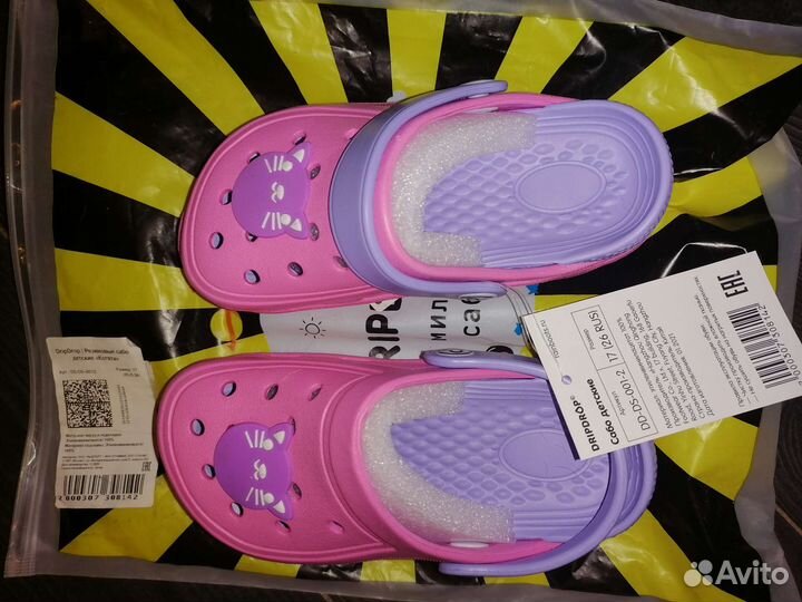 Сабо для девочки 26