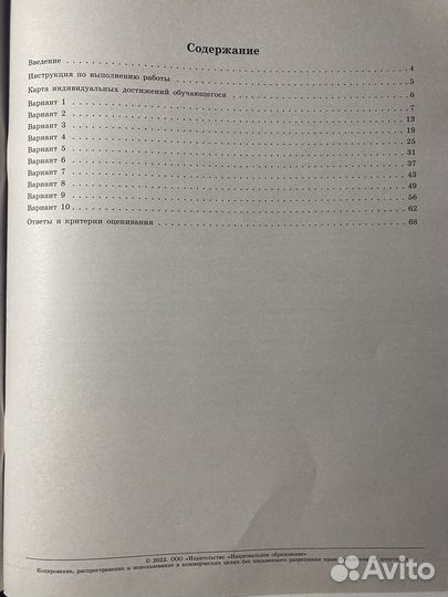 Сборник огэ Обществознание