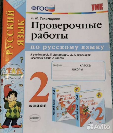 Готовые домашние задания 3 класс