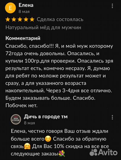 Чудо- мед спортивный 250 мл