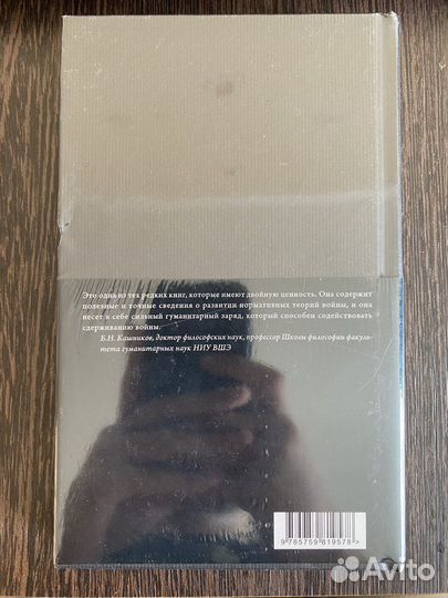 Война в XXI веке. Арсений Куманьков