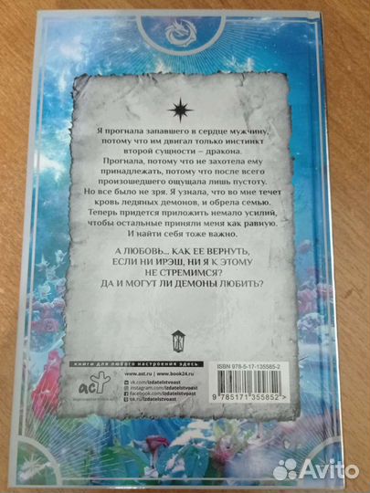 Книги романтика