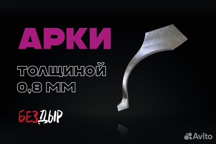 Арка Skoda Rapid 1 правая