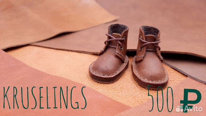 Обувь для кукол